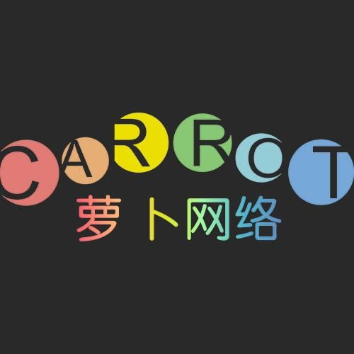 福建蘿卜網(wǎng)絡(luò)科技