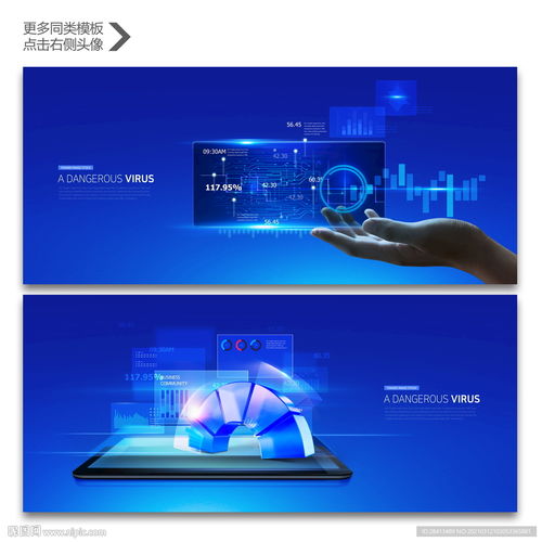 網絡科技與大數(shù)據圖片 融合驅動的數(shù)字化未來